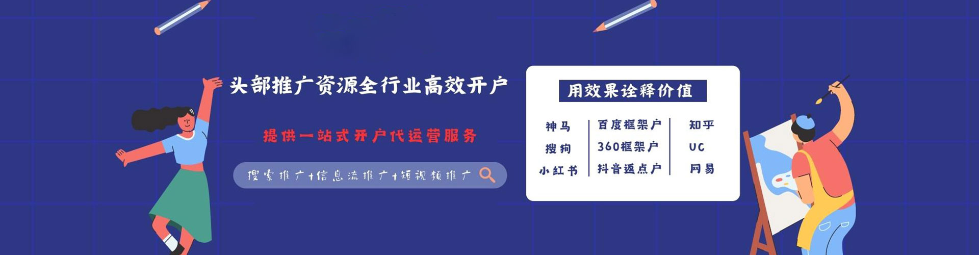 肃州竞价推广