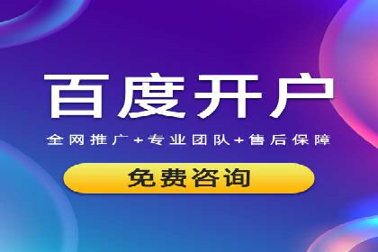 深入了解百度推广收费结构：一则教育行业案例